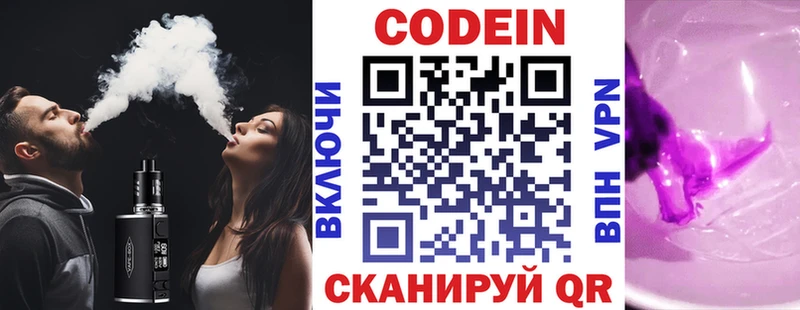 где можно купить   OMG ТОР  Кодеиновый сироп Lean Purple Drank  Златоуст 