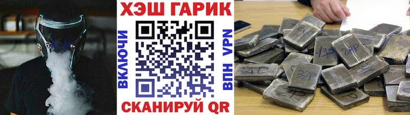 даркнет сайт Златоуст Гашиш гарик