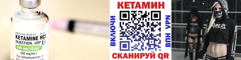 как найти   Златоуст  КЕТАМИН VHQ 