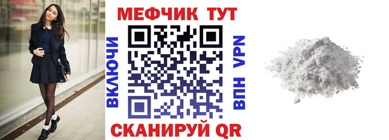 Мефедрон мука Златоуст