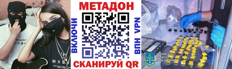 Метадон кристалл Златоуст